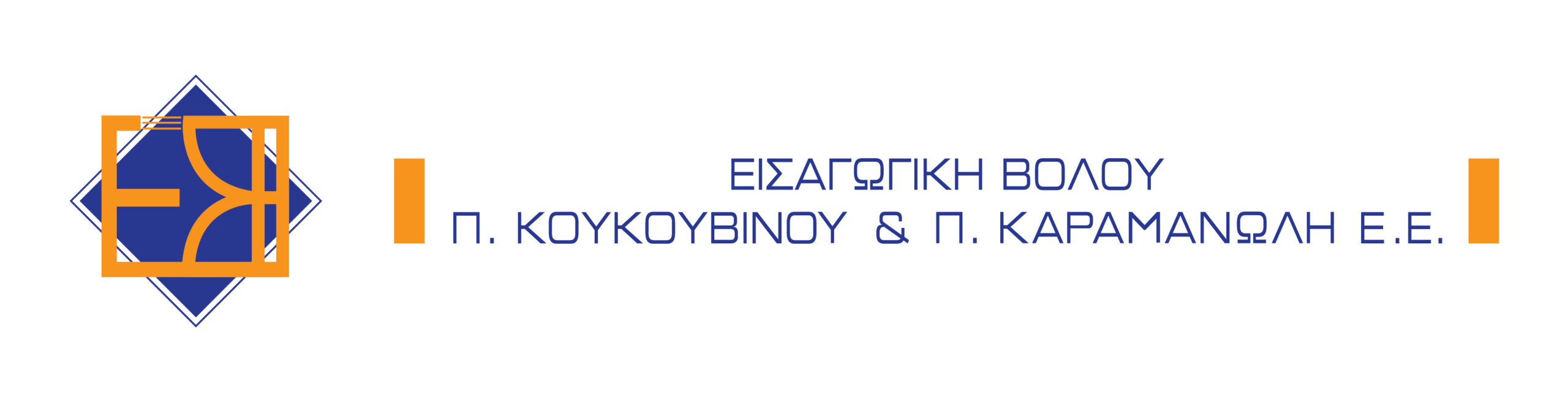 ΕΙΣΑΓΩΓΙΚΗ ΒΟΛΟΥ